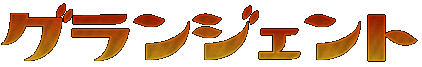 The Grandgent Home Page